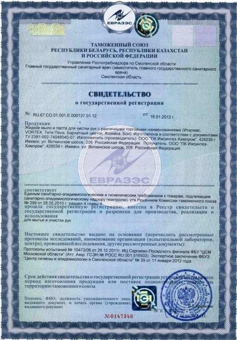 License 1