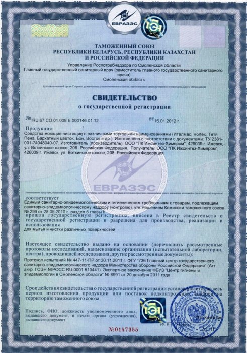 License 2