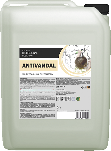 ANTIVANDAL